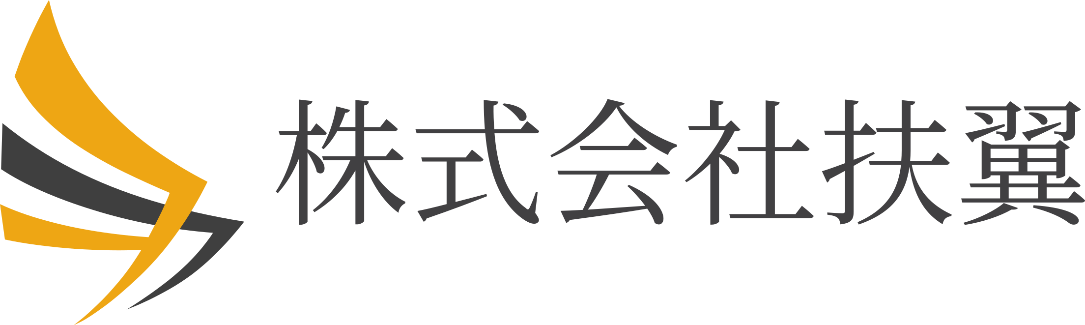 株式会社扶翼